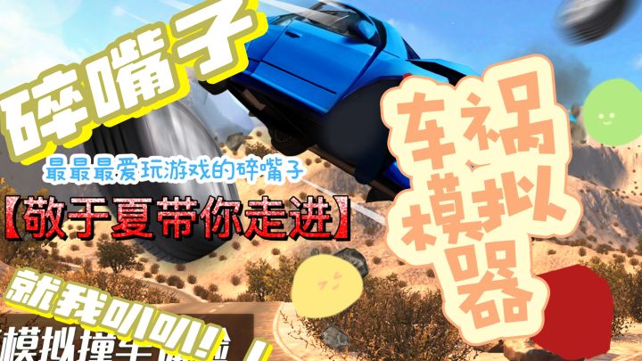 道路千万条,安全第一条,xxxxx,亲人两行泪!!截图