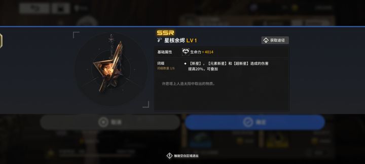 大佬们看看这是谁的装备截图