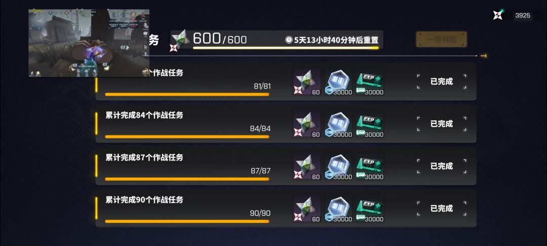 入坑三天,虚影全通 2