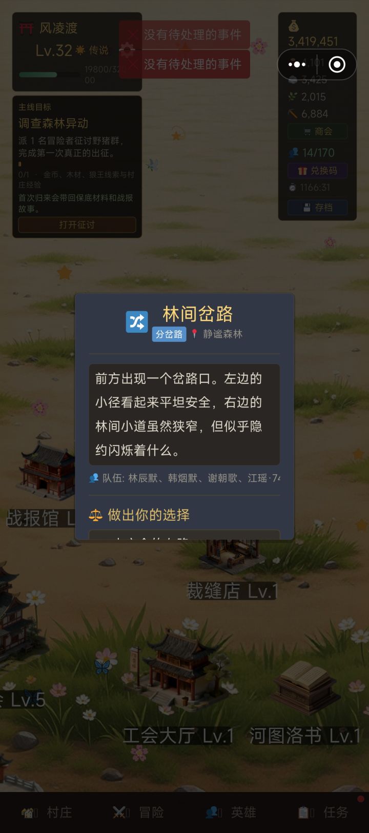 点不到截图