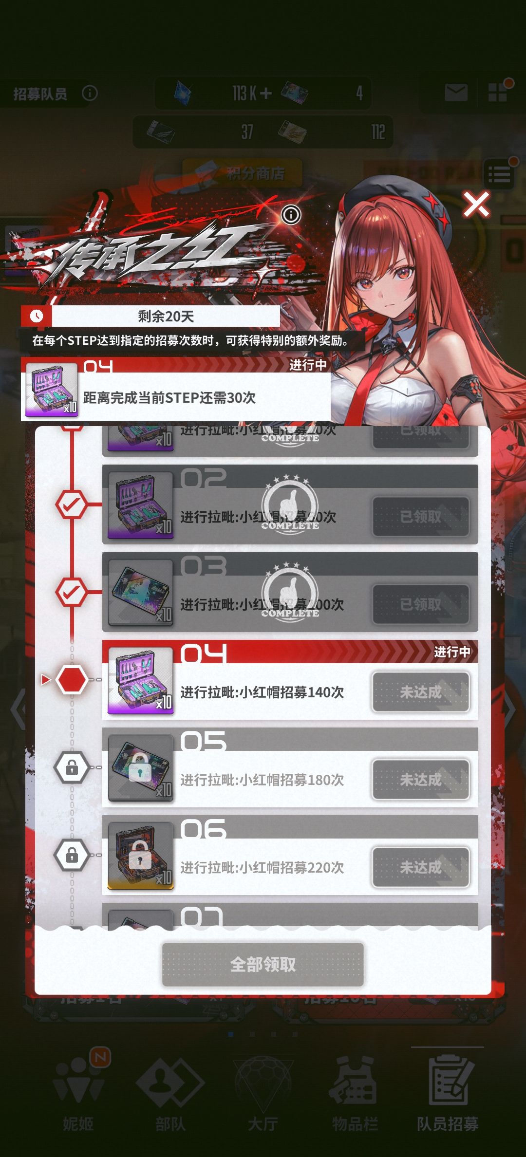 今天不敢推图和推塔了 1