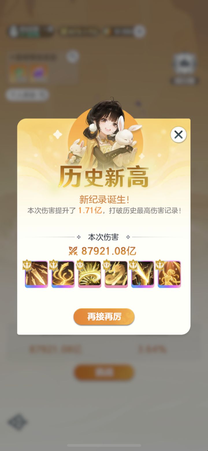 金仙第29天（好久没发了，应该没弄错吧）截图