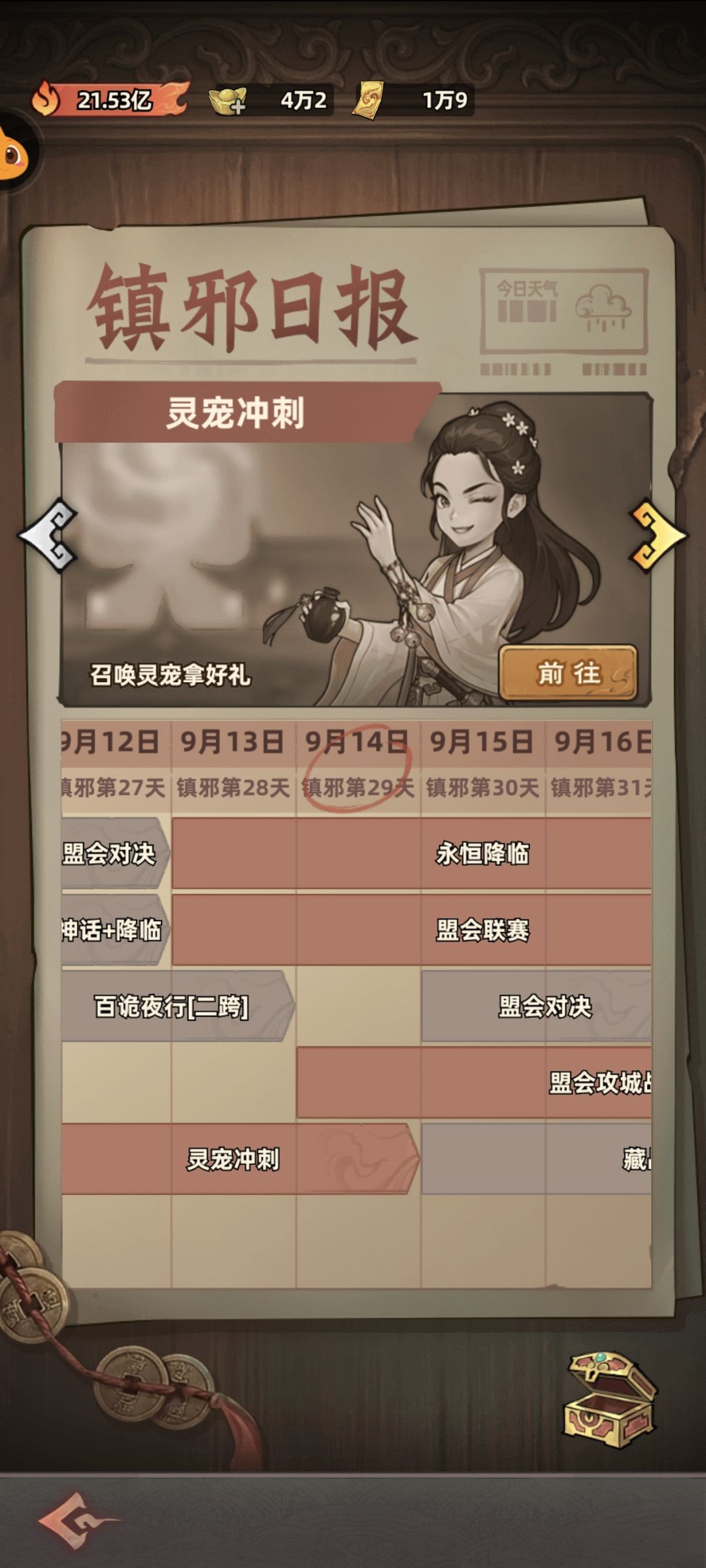 小氪第29天 1