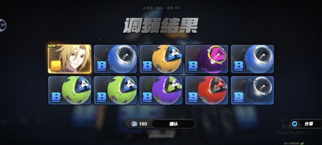 我就说人不能一直菲吧 2