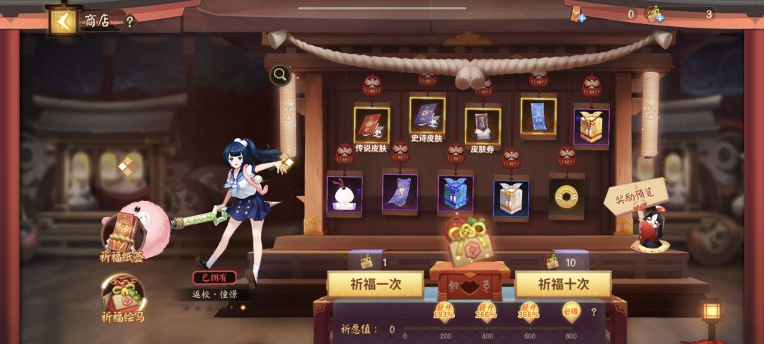 200多祈愿值出了 2