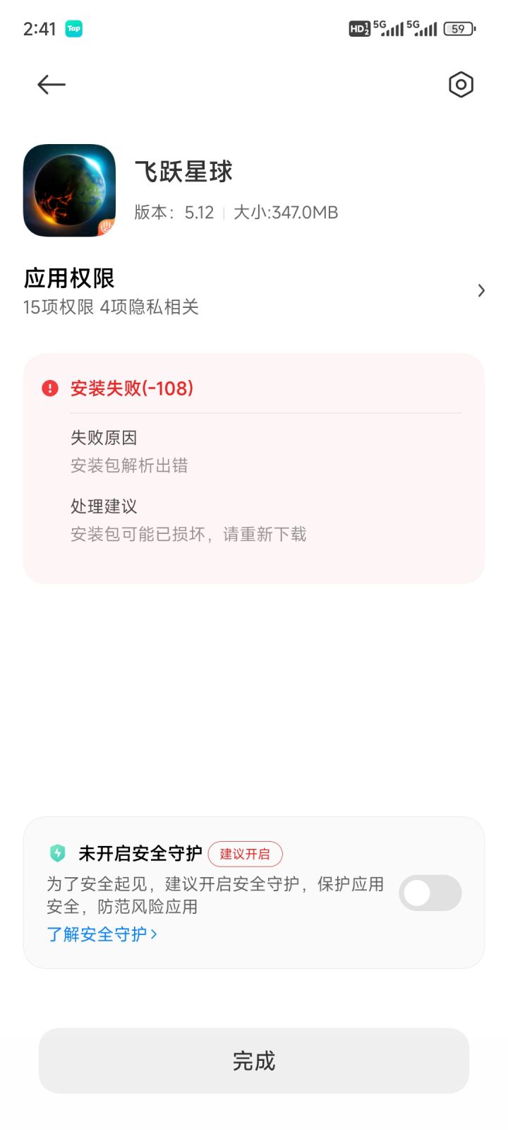 不试试怎么知道能不能呢[表情_叹气]12块钱不多但咽不下这口气截图