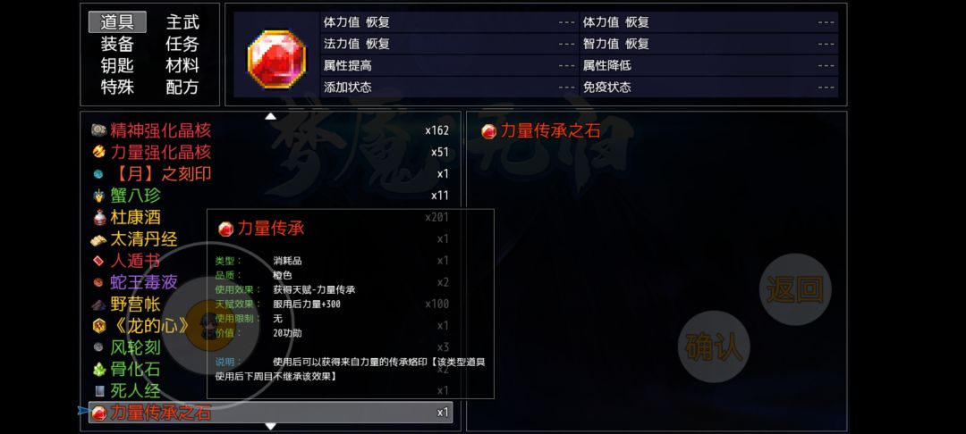 我是不是可以理解成能留到下周目呢? 1
