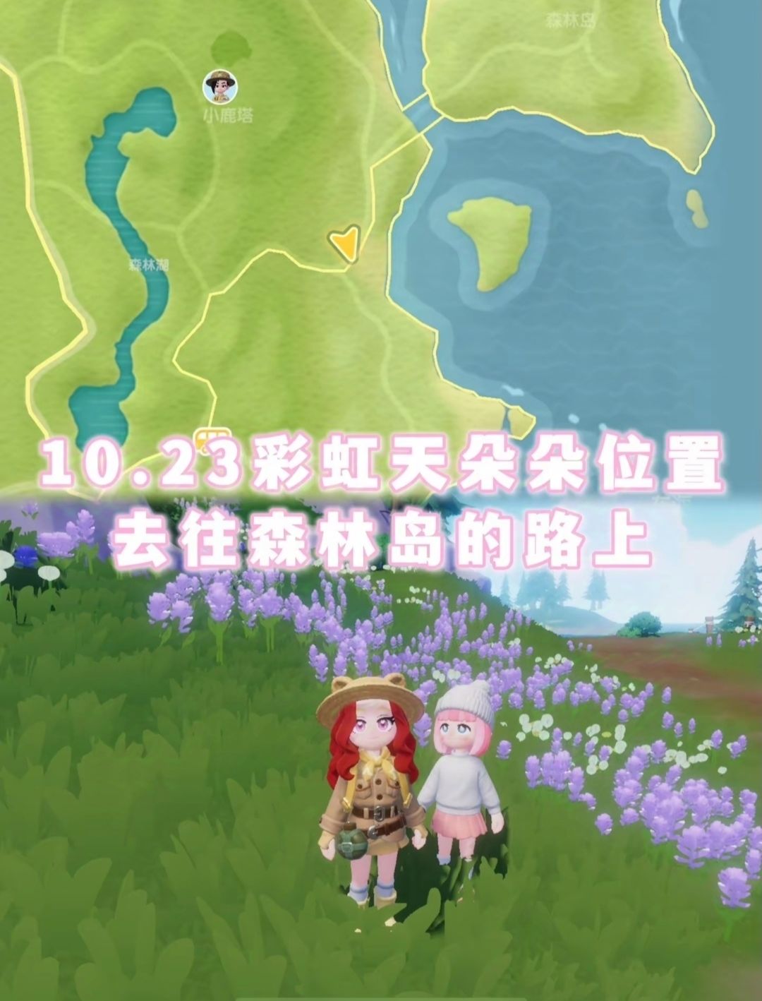 ［10月23日］彩虹天 2