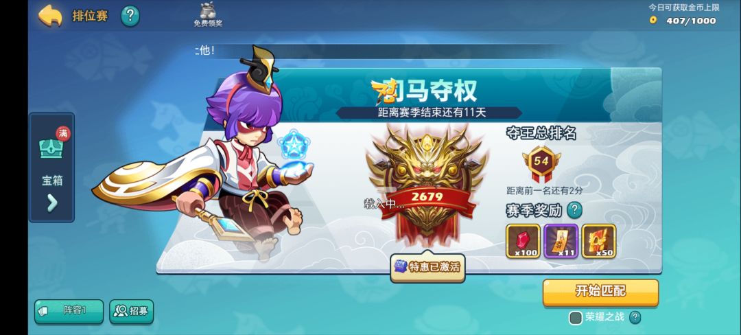 小小分享，三天上夺王（学生每天没很多时间 2