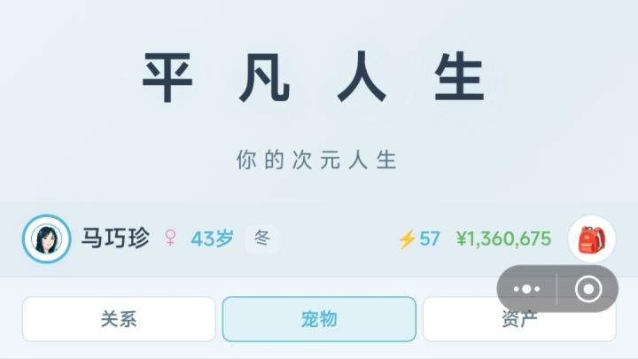 致《平凡人生》|生活继续着,波澜不惊。截图