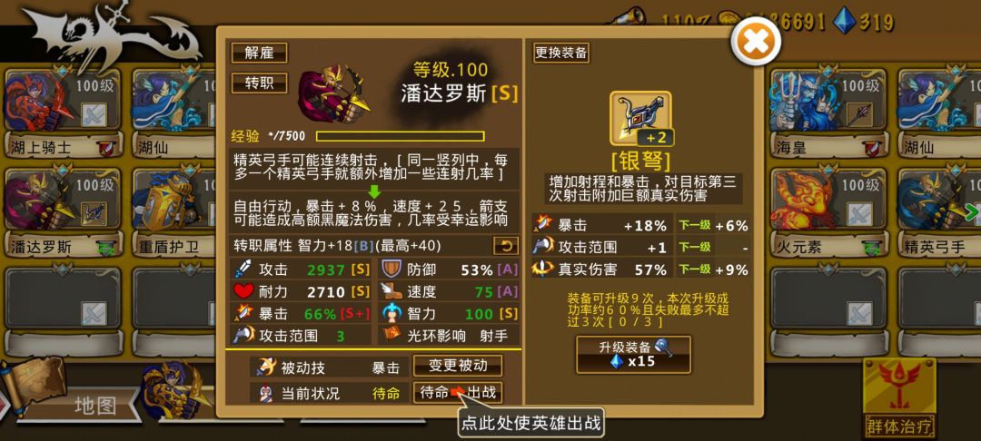 精彩截图分享 2025-8-15 2
