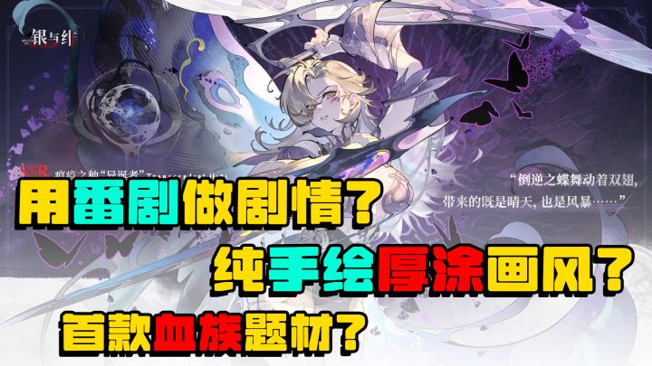 在番剧里放了个游戏?我不做人啦!诺亚!截图