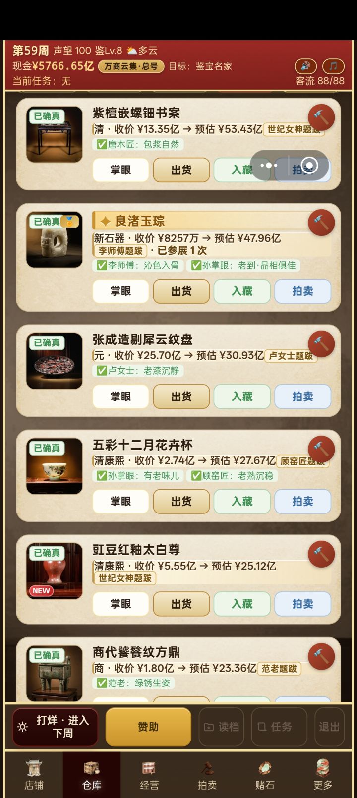 巡展以后怎么丢件了?截图