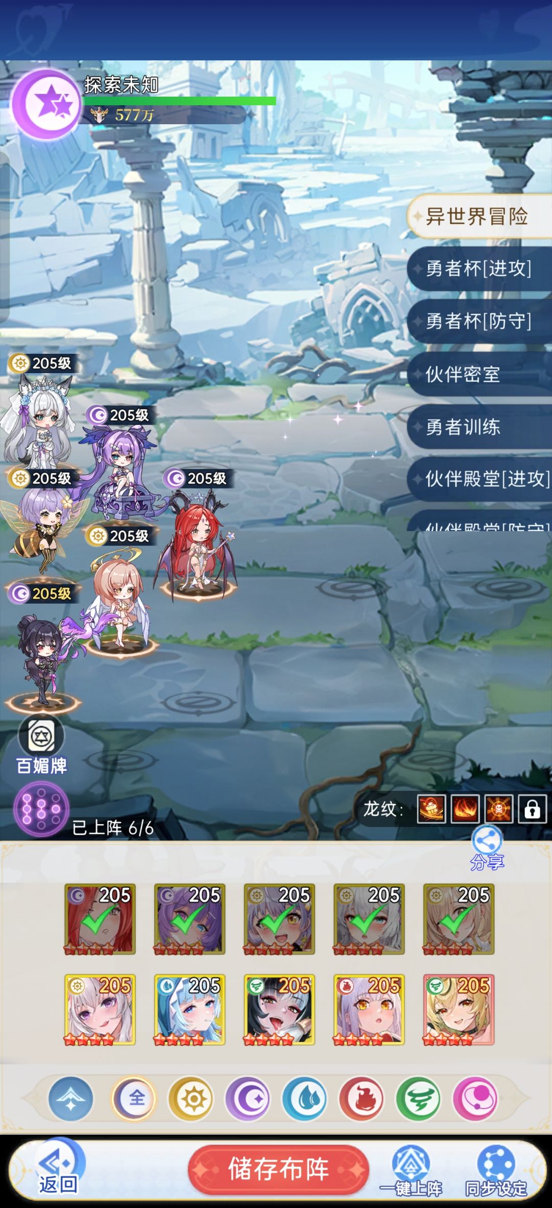 又是被蝎子肆虐的一天 2