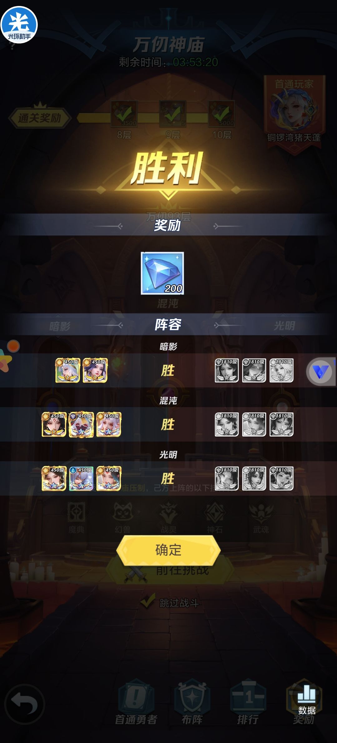 还在为神庙91以上烦恼的来抄 3