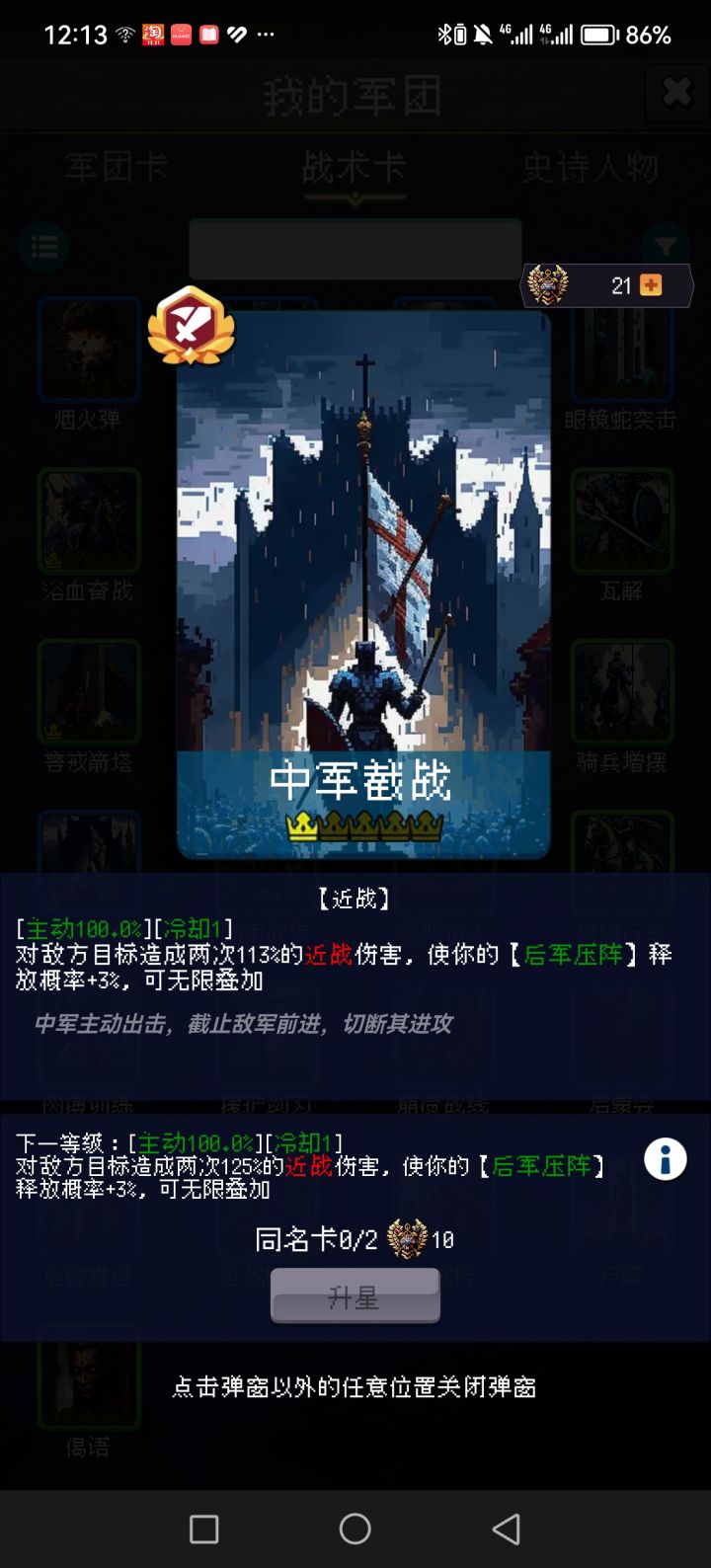 论坛打卡第三天截图