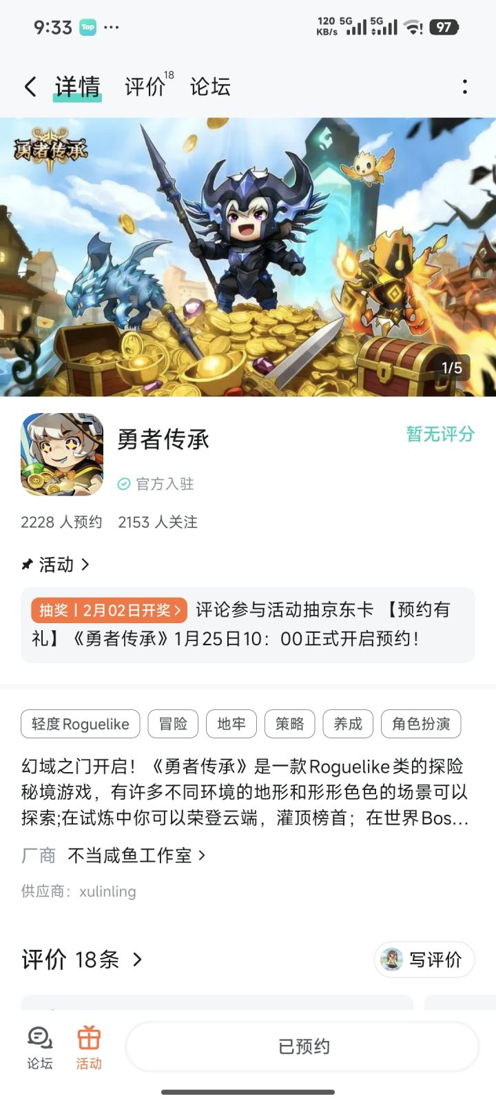 已关注,祝红火截图