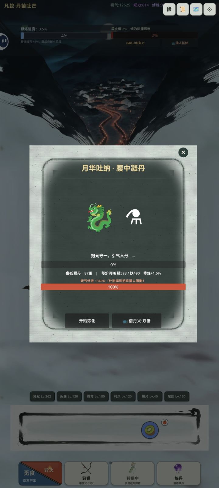1. 看广告跳转会闪退
2. 取消广告可以领取奖励但无法再次看广告，需要重启
3. 在过剧情时，退了重启，后续修炼直接没剧情了截图