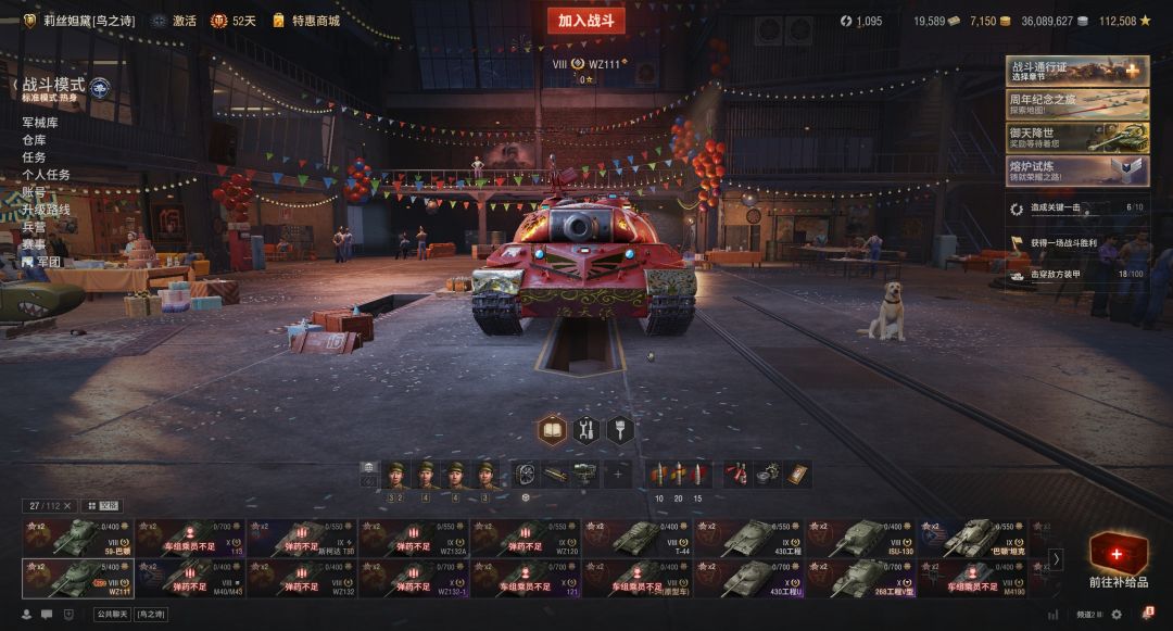 国庆也是要变车库的吧,希望能出红灯笼涂装 3