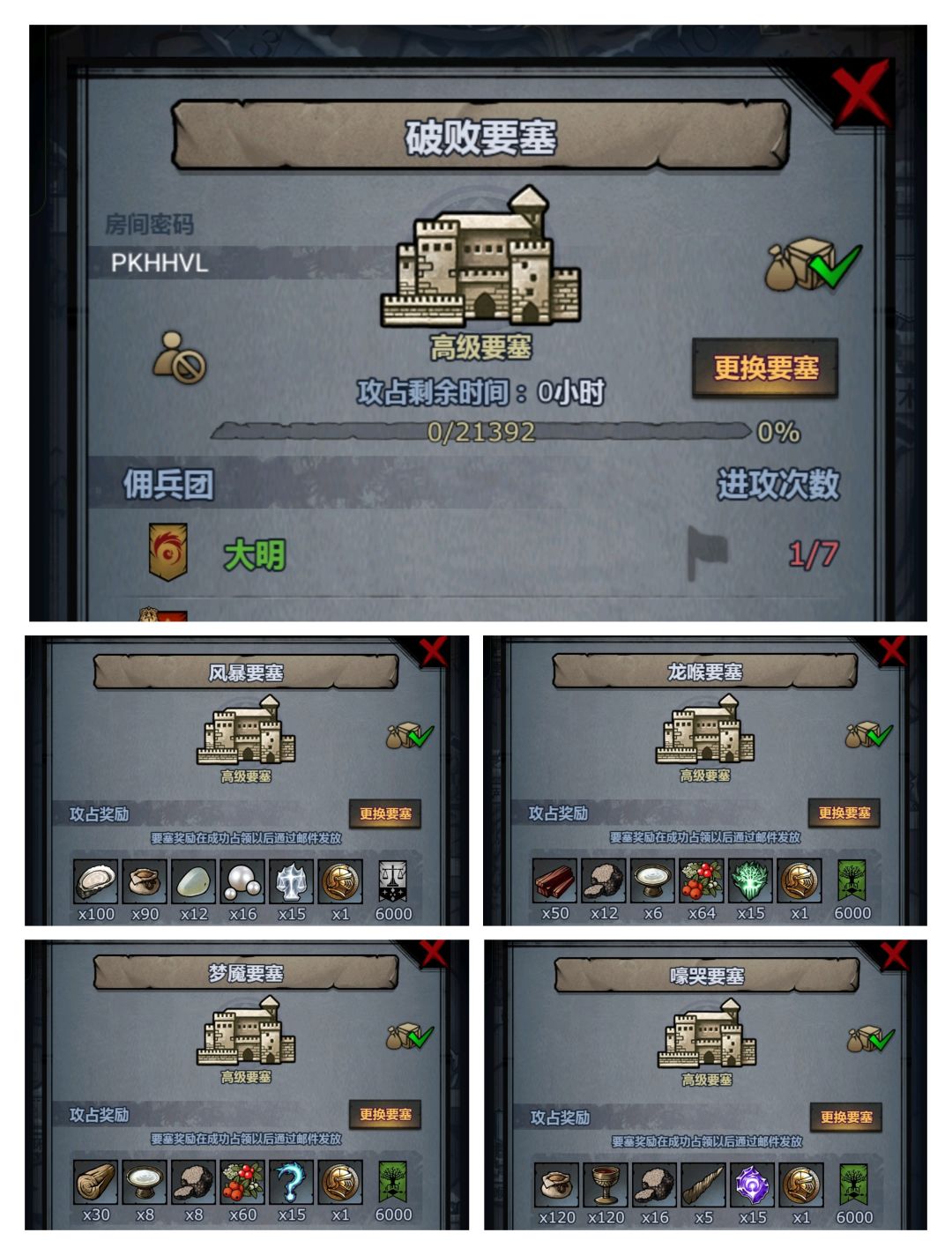 小号全通周塞及两号都1次通关纪念 2