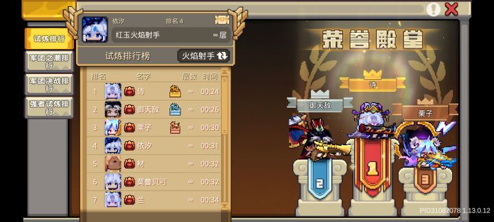 火射攻略截图