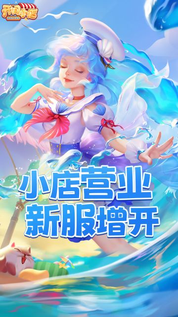 █ 11月新服开启 |微信&App-新服开启公告！