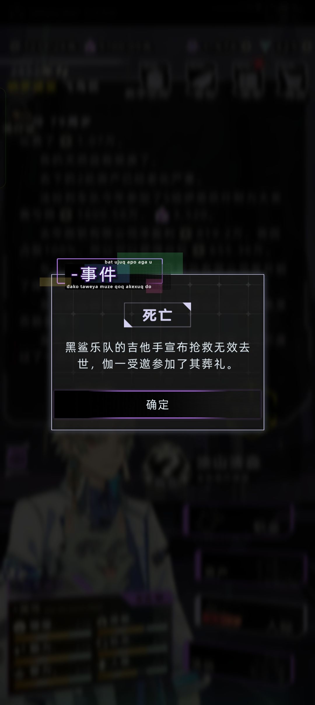 未来人生：伽一 3