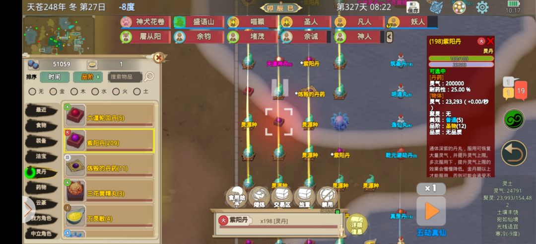 紫阳丹练出来就是16个圣品? 1