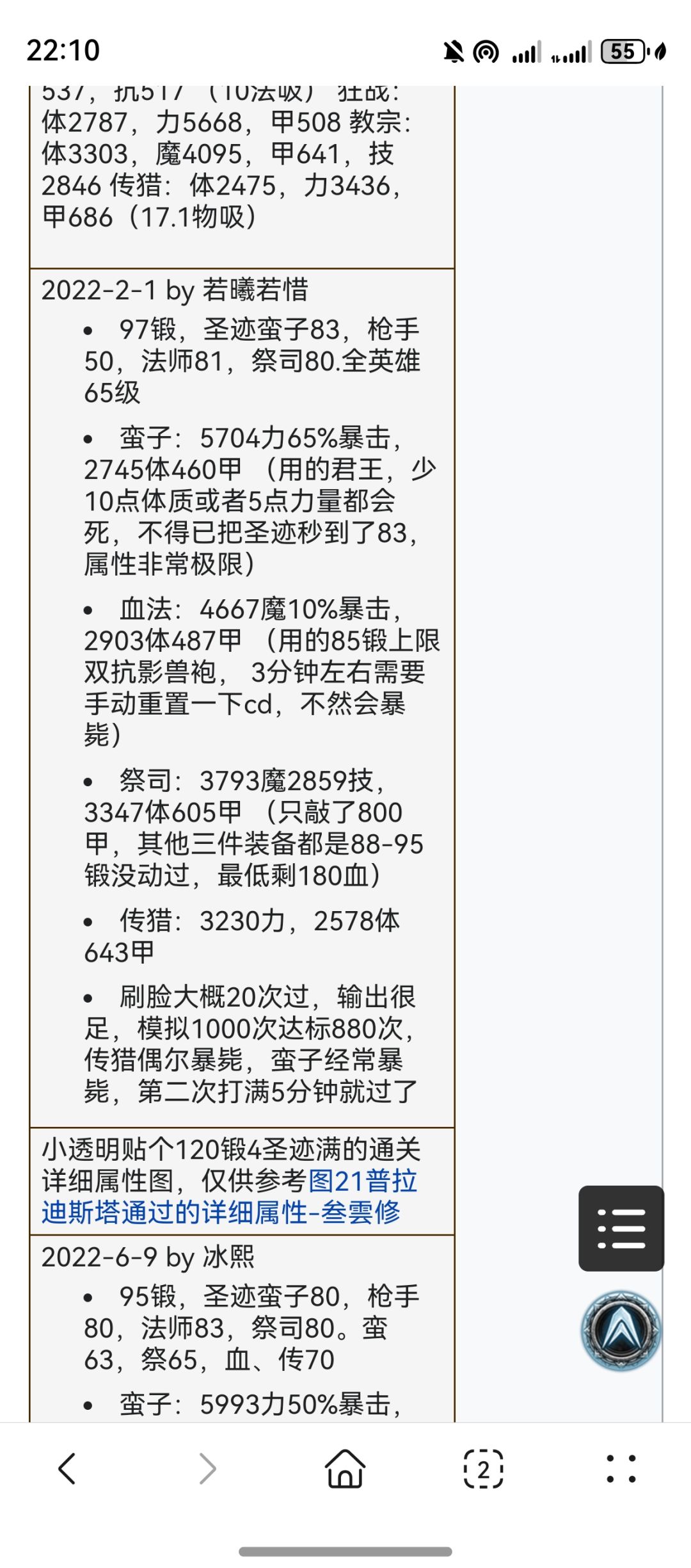 图21老普求助截图