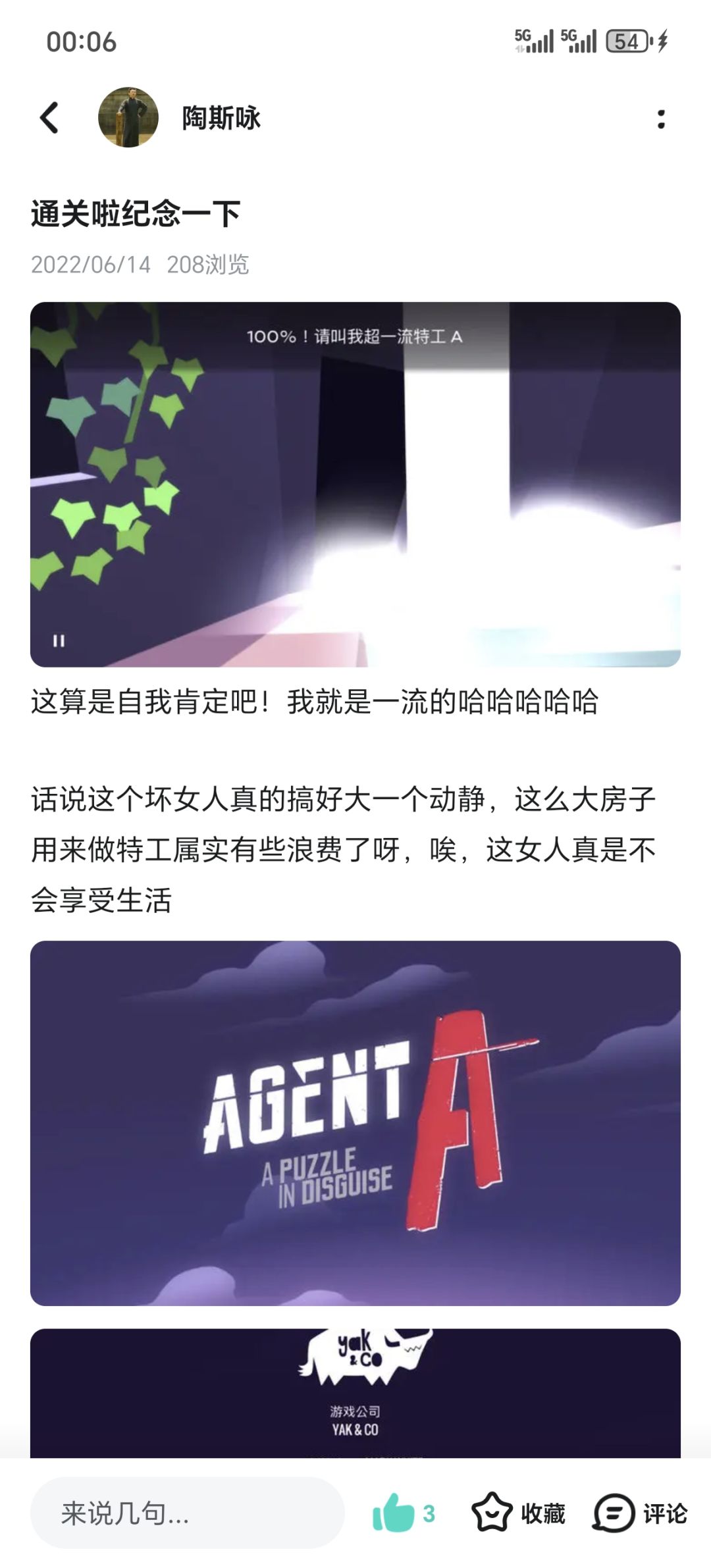 手动迁移账号~AgentA通关纪念 1