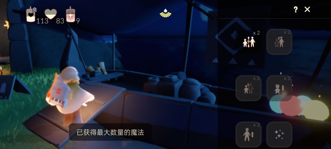 到上限了 2