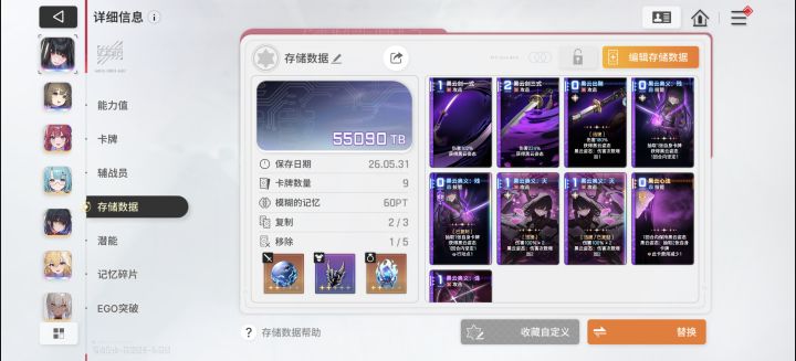 太刀侠 启动！截图