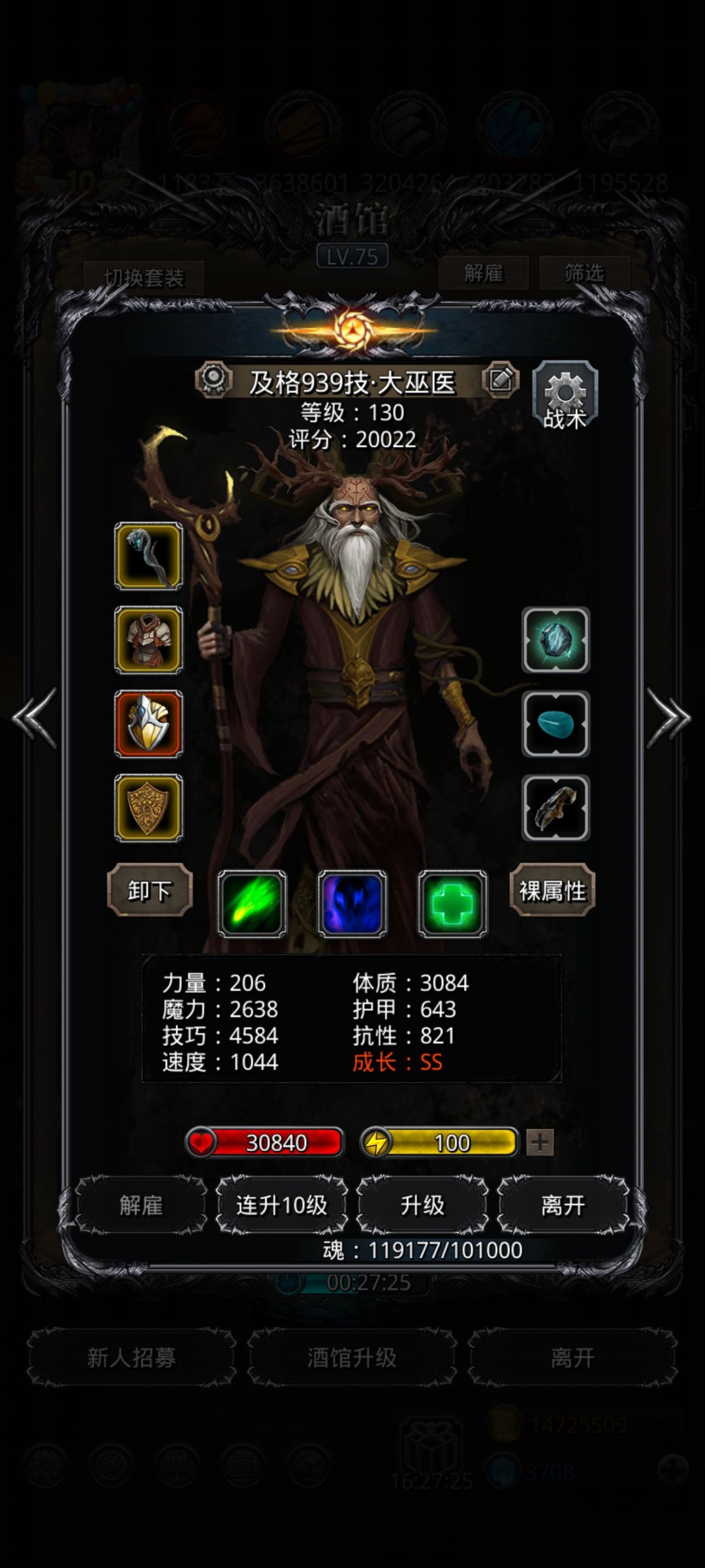 有惊无险 8
