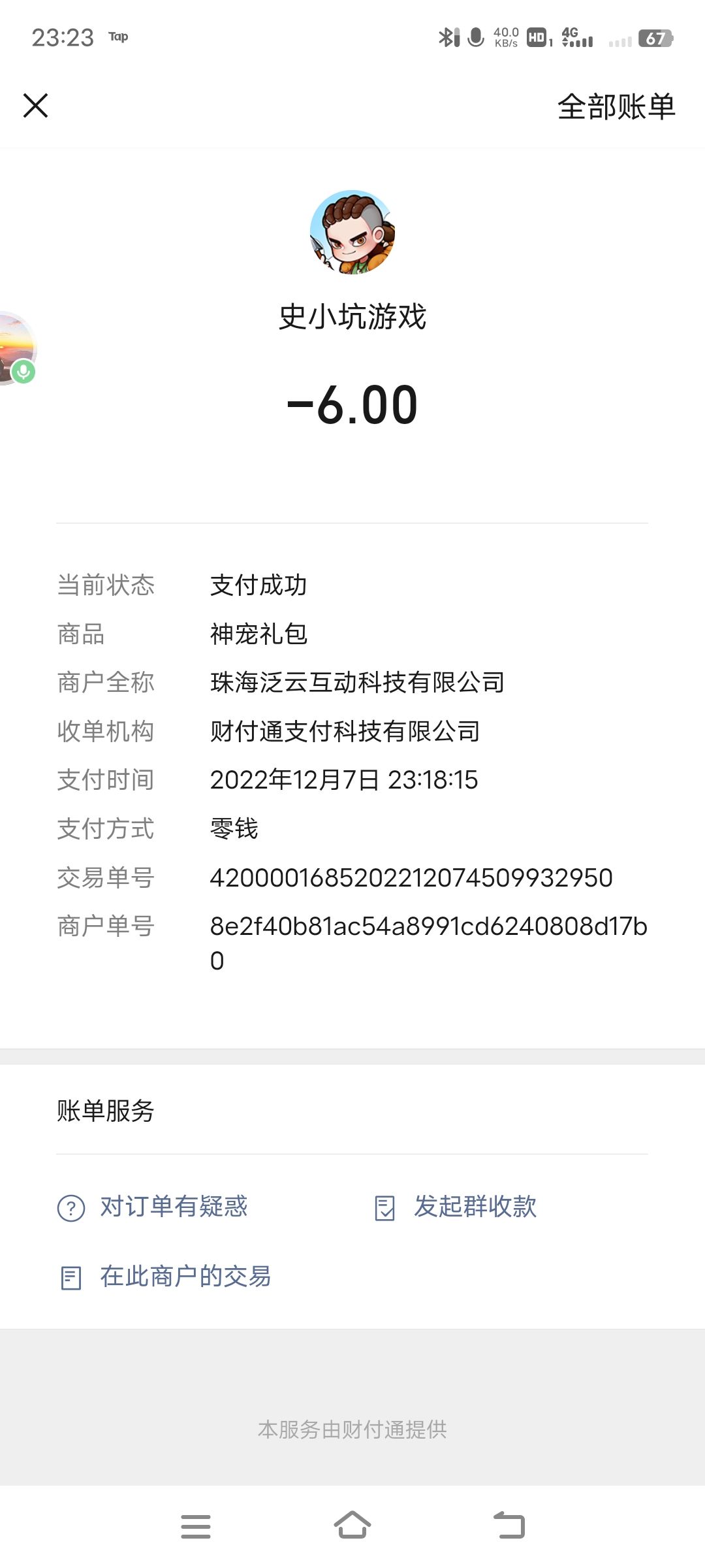 动态图片 2
