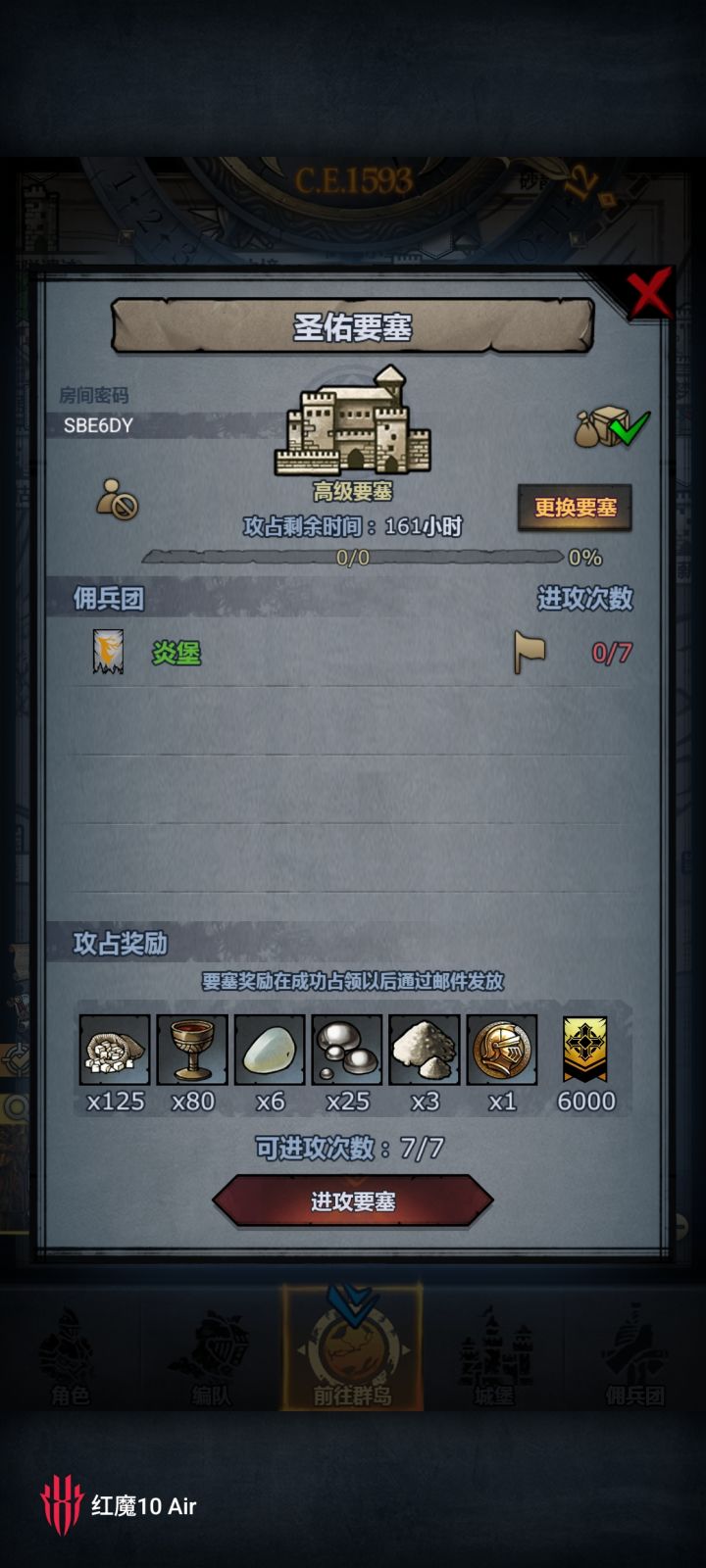 官,晚上收截图