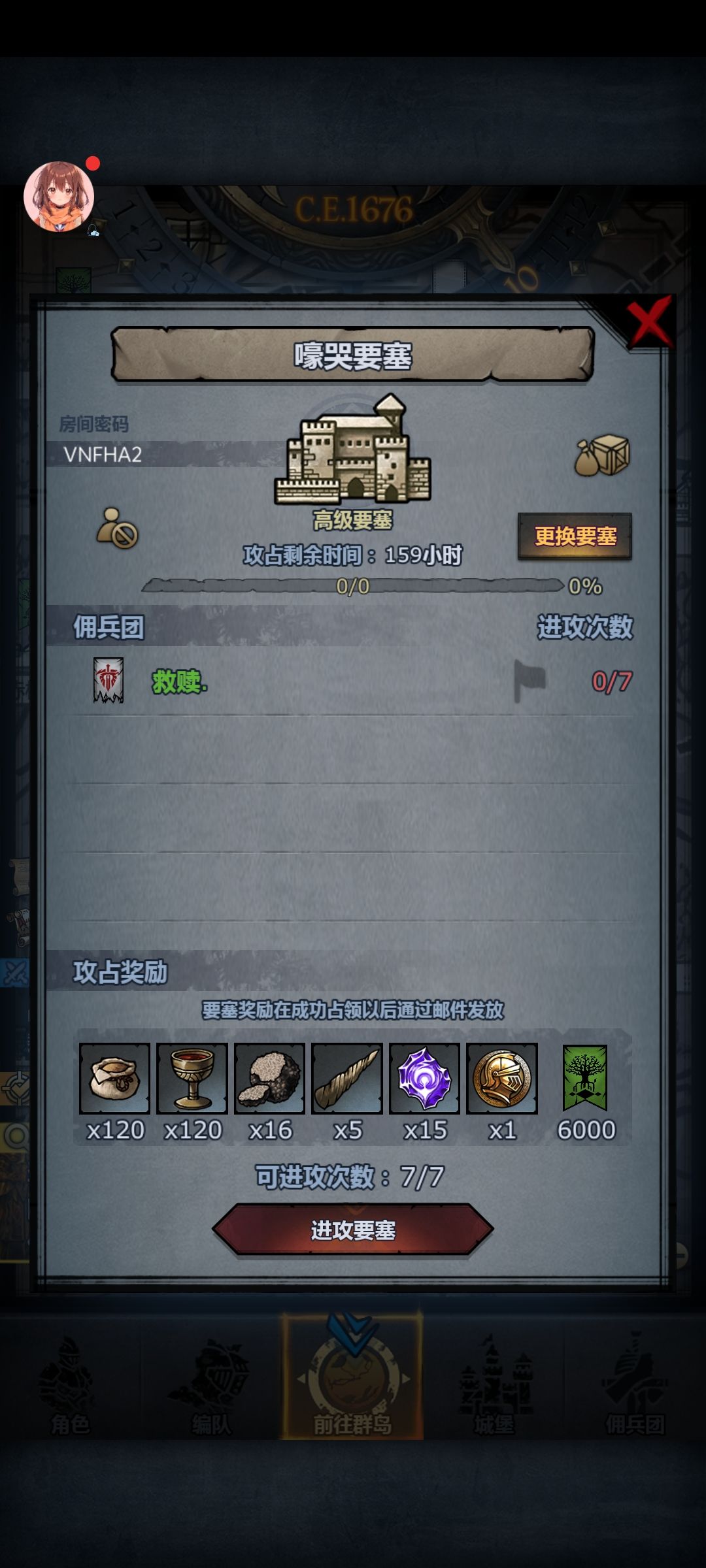 渠道服周车 1