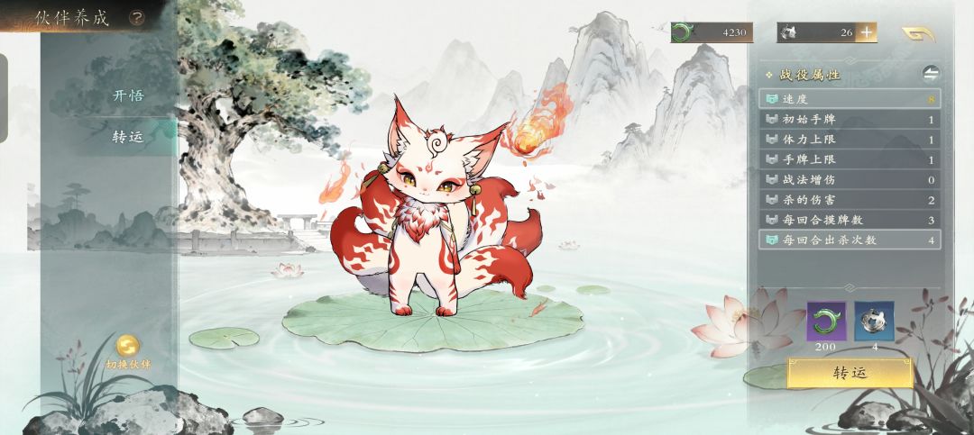 完美的进攻狐狸 1
