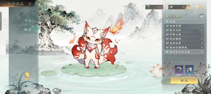 完美的进攻狐狸截图