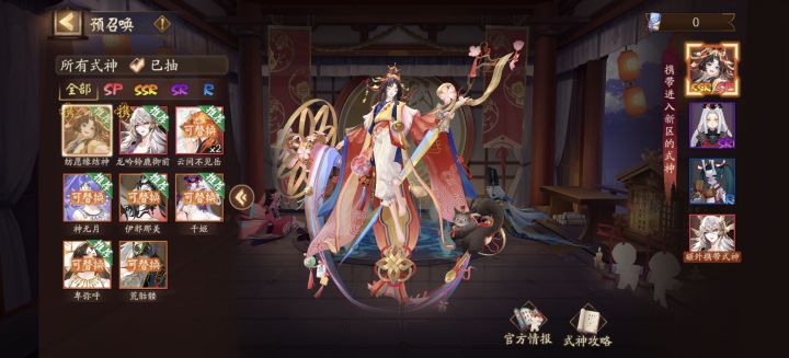 回坑截图