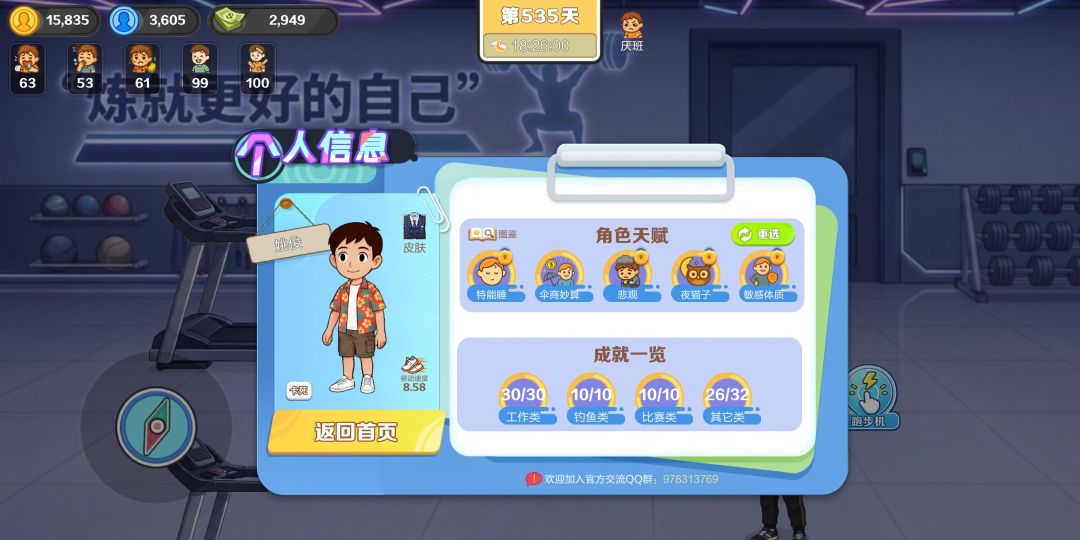关于免广告的皮肤 1