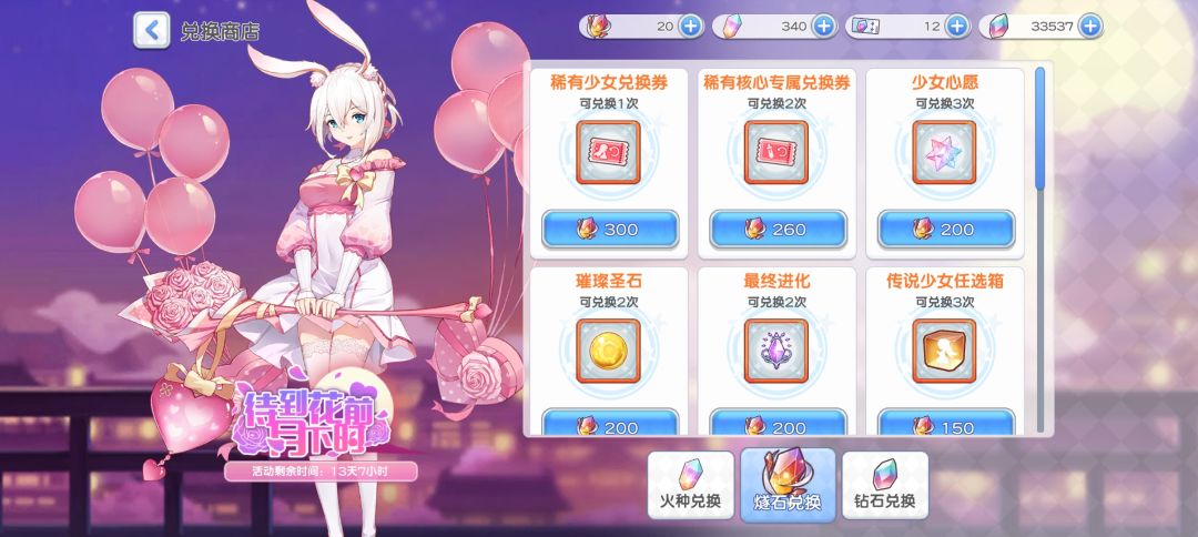 萌新问换什么比较好 2