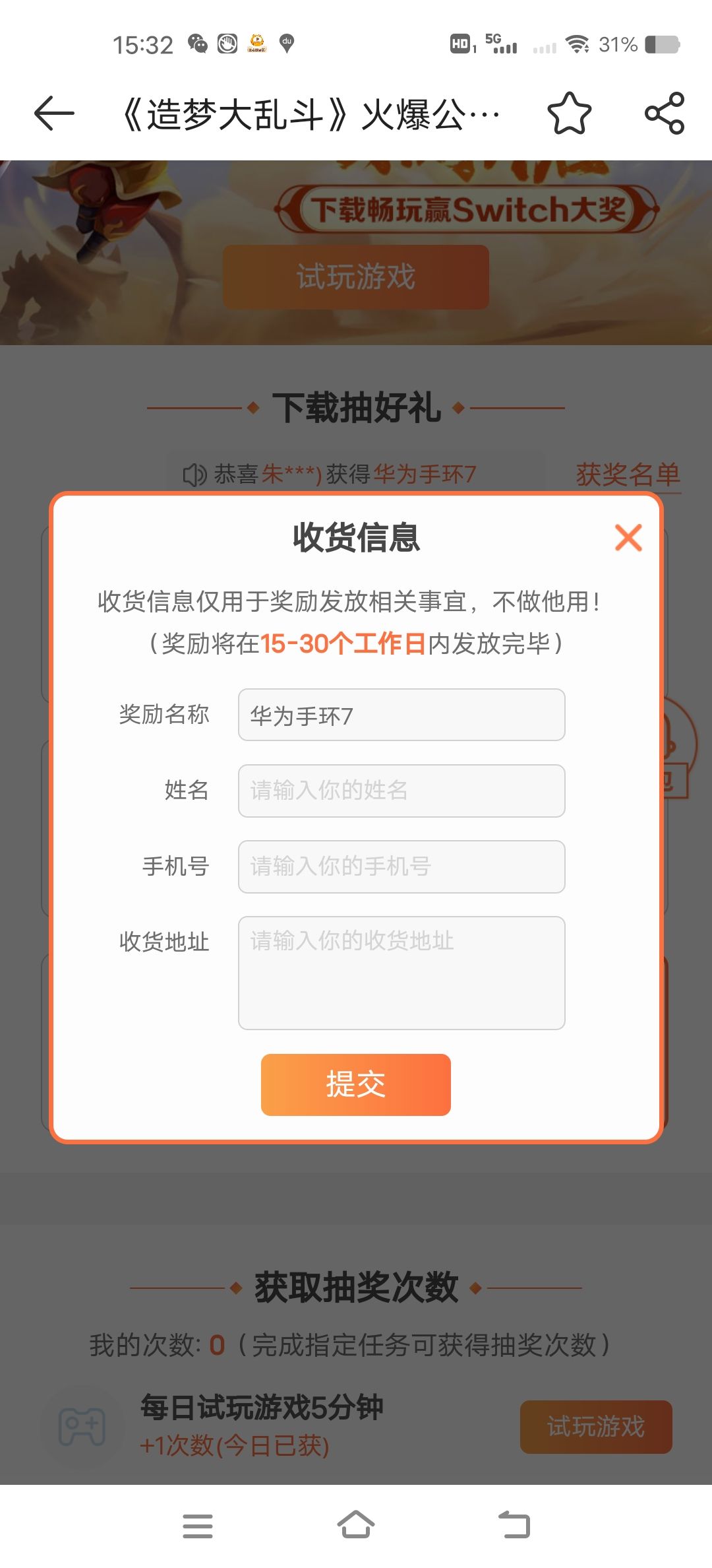 动态图片 2