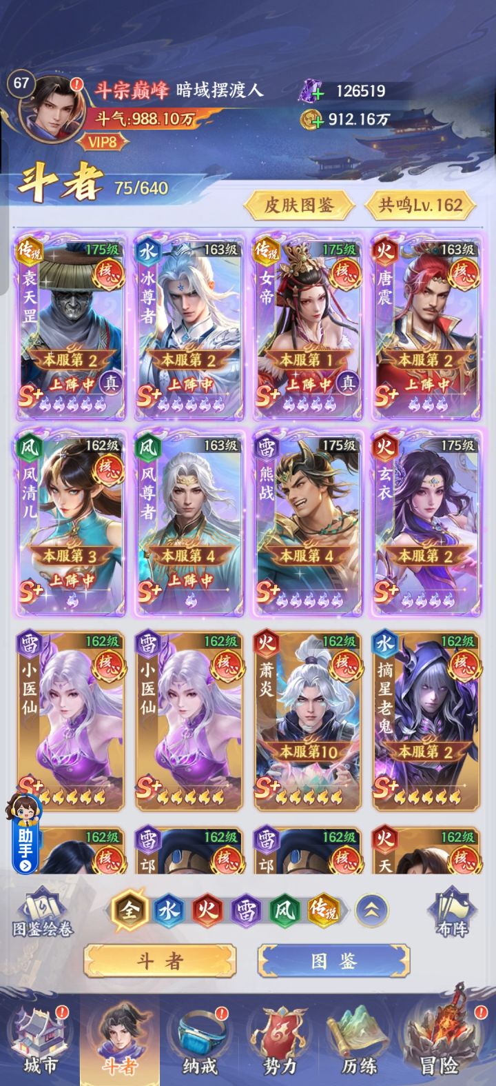 新区第8天进度,后面怎么培养?截图