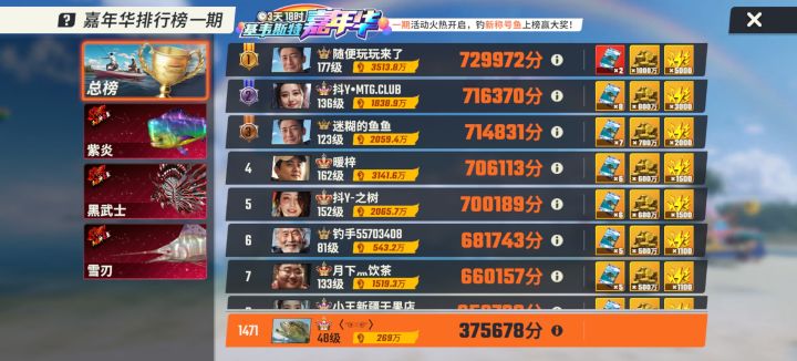 游戏平衡何在?截图