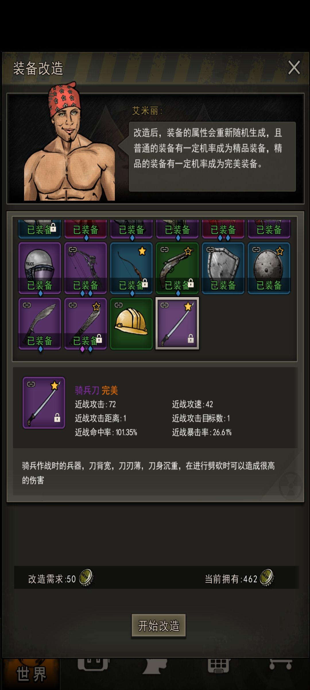 零氪党的大胜利,骑兵两发精良一发完美,趁手感又一发精良防爆盾 5