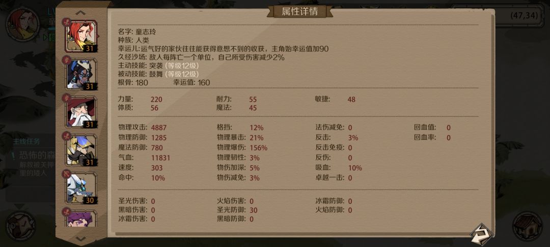 160幸运值 2