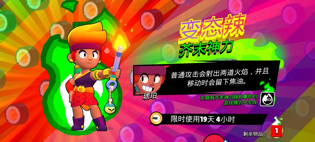 三十宝石 3