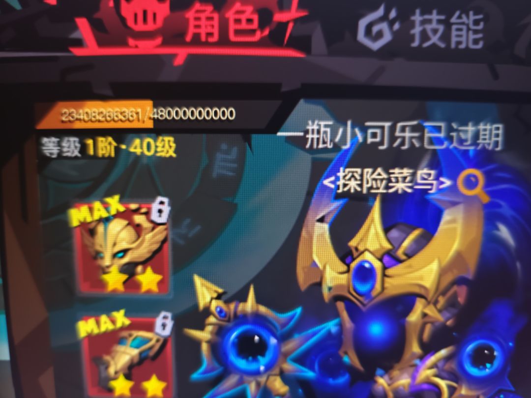 低等级升级经验咋比高等级还高哦 2