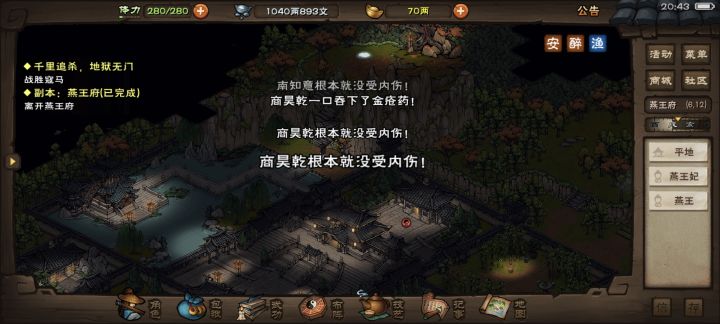 出新手村了截图