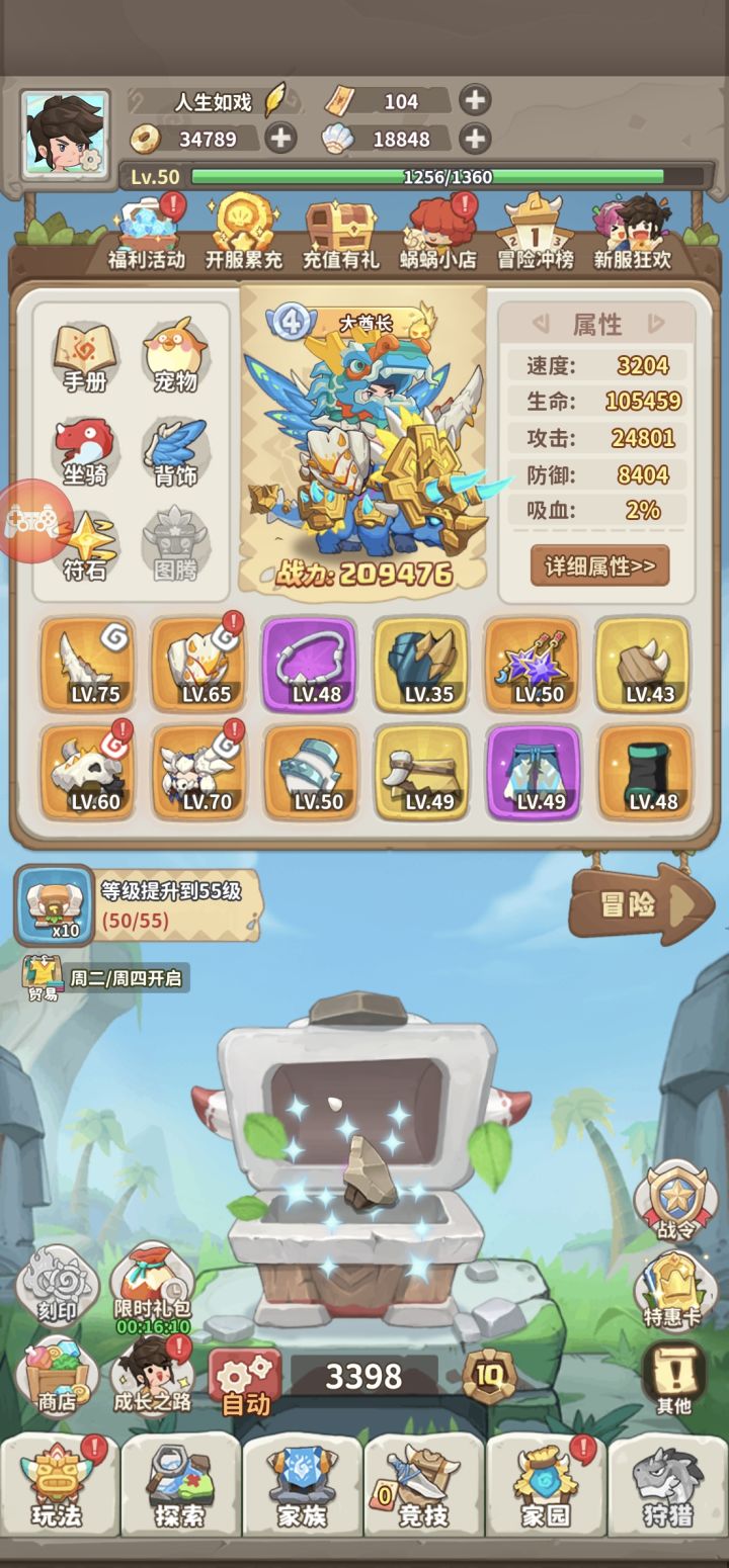 第一天截图